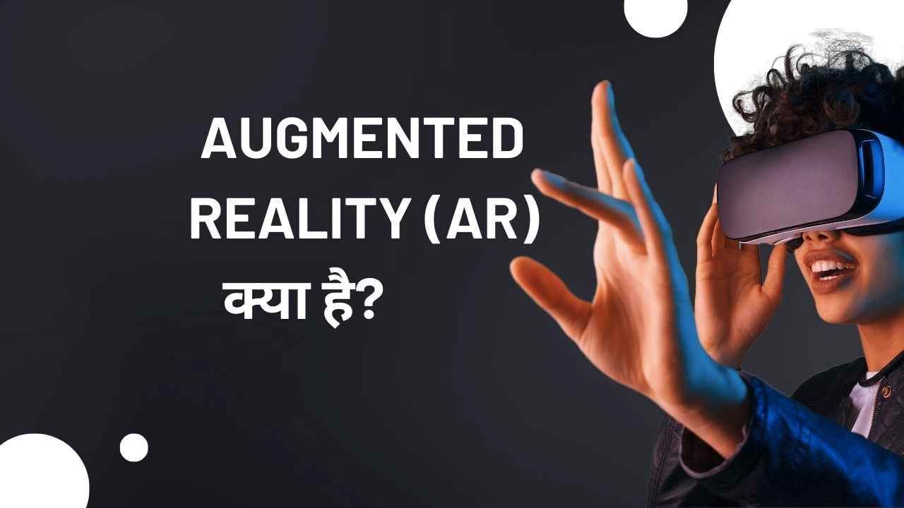 Augmented Reality in Hindi