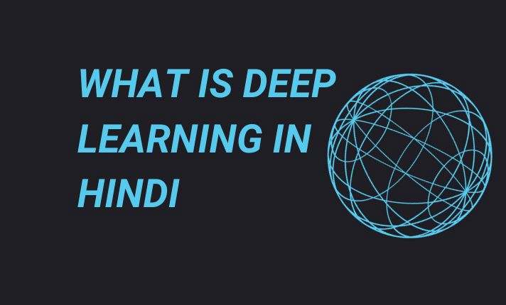 What is Deep Learning in Hindi