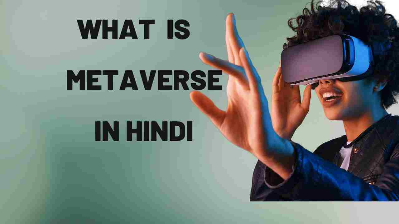 What is the Metaverse in Hindi
