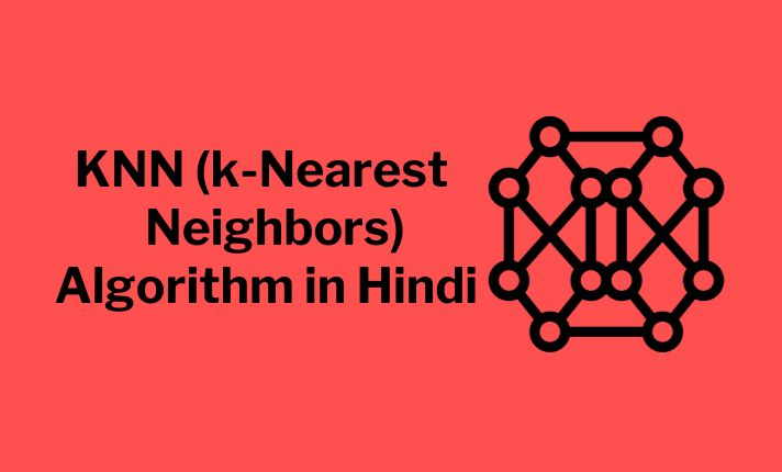 KNN (k-Nearest Neighbors) Algorithm in Hindi