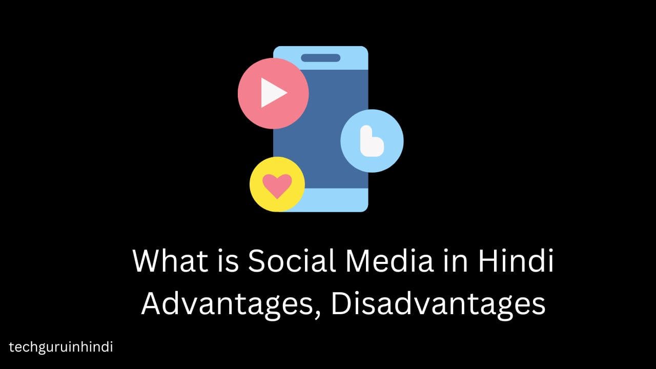 What is Social Media in Hindi