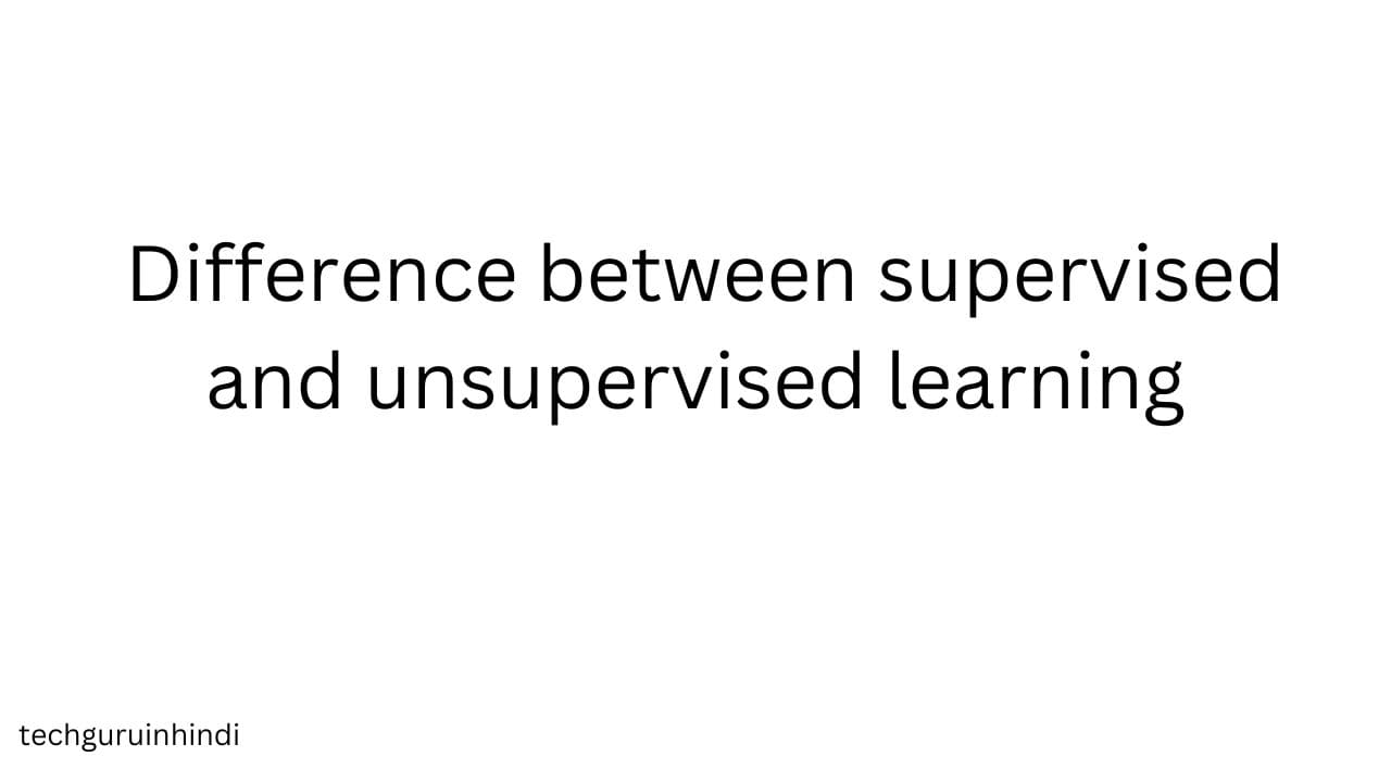 Supervised और Unsupervised Learning में अंतर
