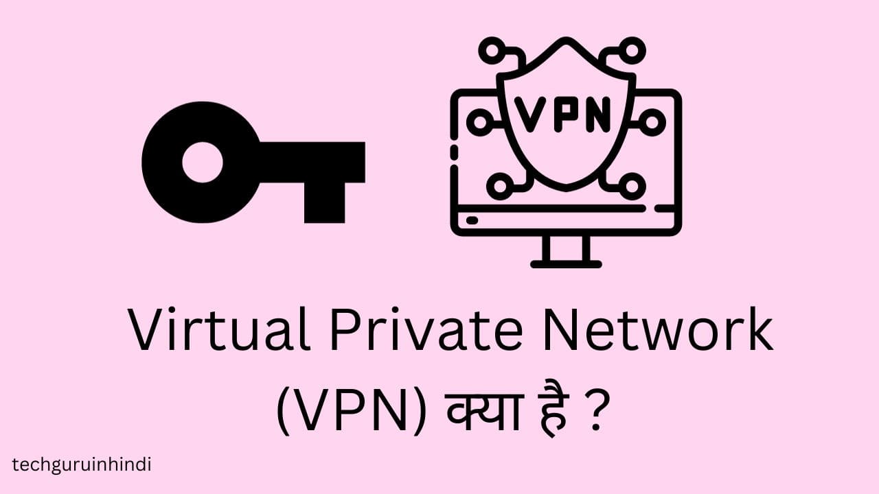 Virtual Private Network (VPN) क्या है ? VPN in Hindi