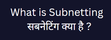 What is Subnetting in Hindi