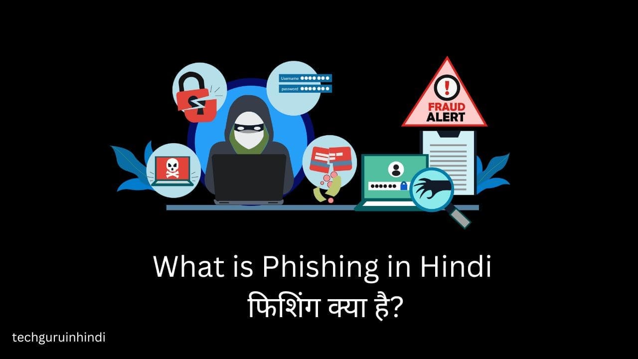 What is Phishing in Hindi - फिशिंग क्या है?