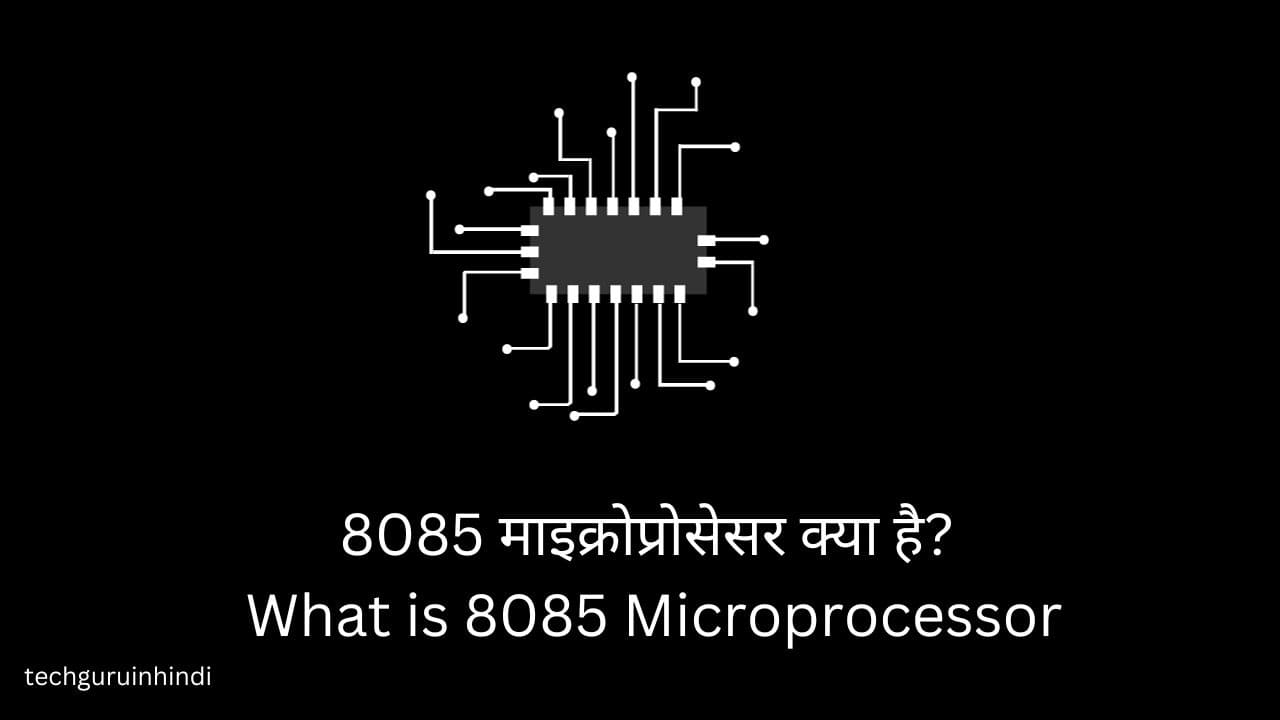 What is 8085 Microprocessor in Hindi