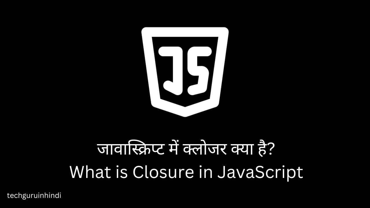 What is Closure in JavaScript in Hindi