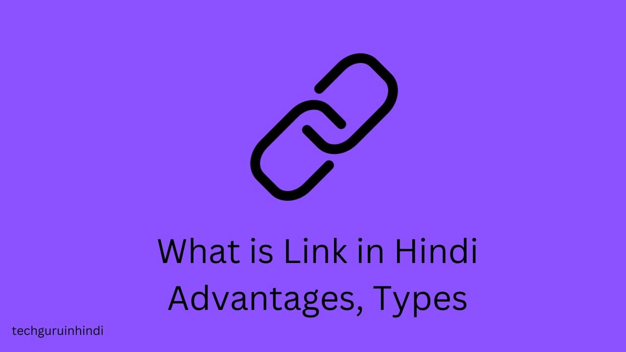 What is Link in Hindi
