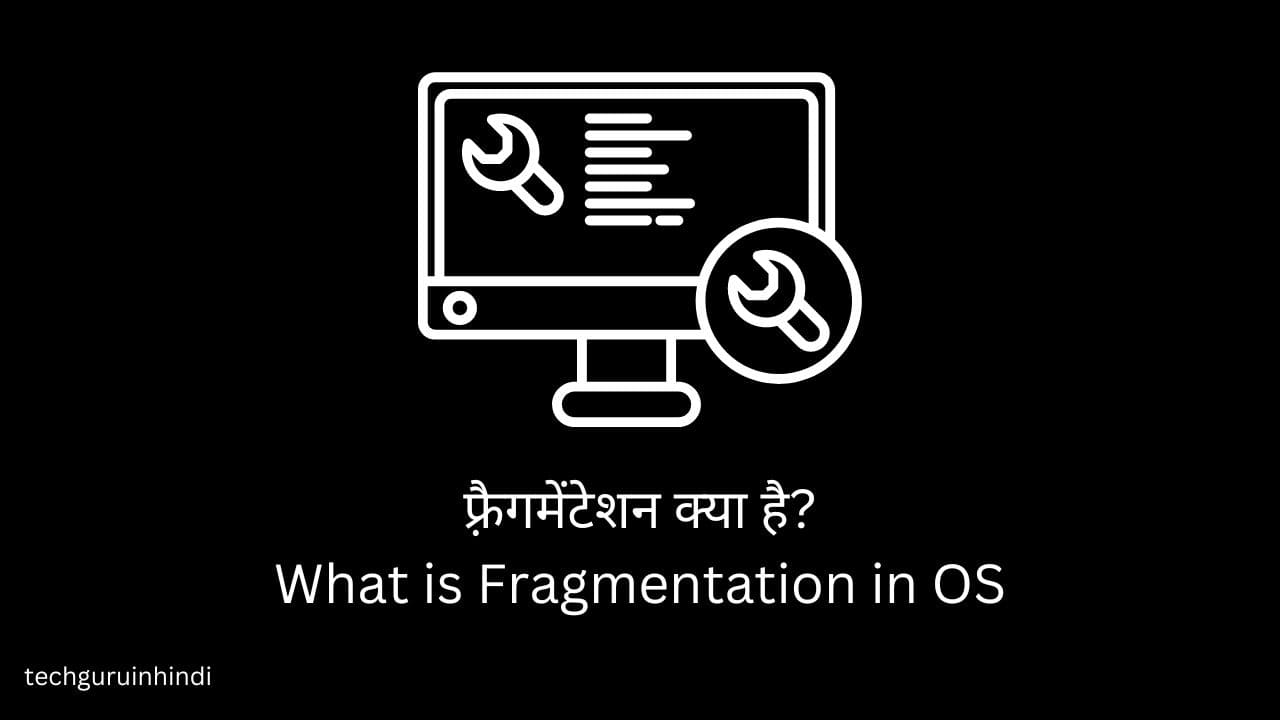 Fragmentation in Operating System in Hindi