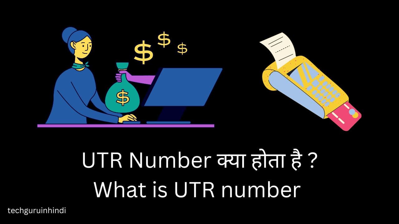 UTR Number in Hindi