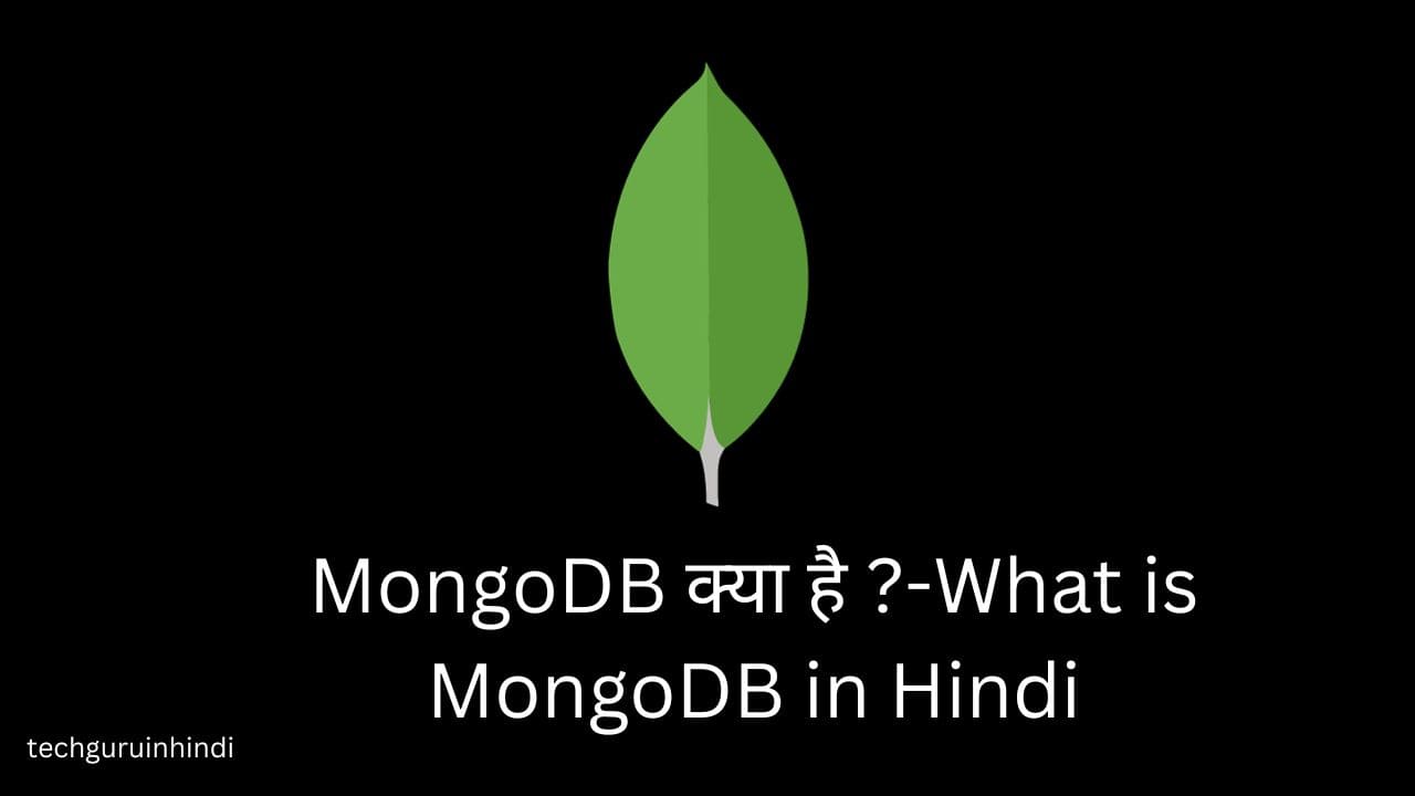 What is MongoDB in Hindi