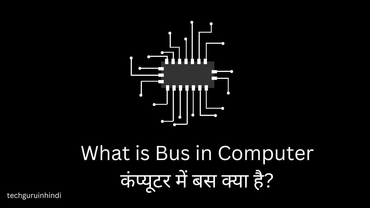 Bus in Computer in Hindi