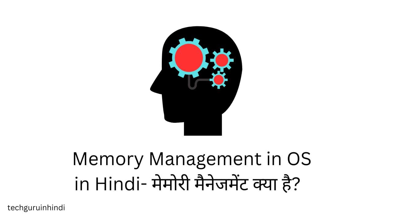 Memory Management in OS in Hindi