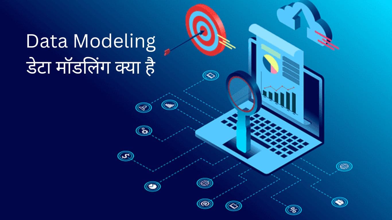 Data Modeling in Hindi