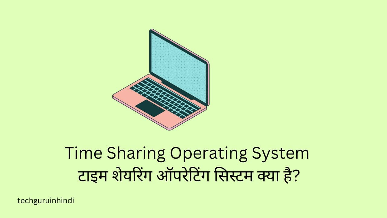 Time Sharing Operating System in Hindi