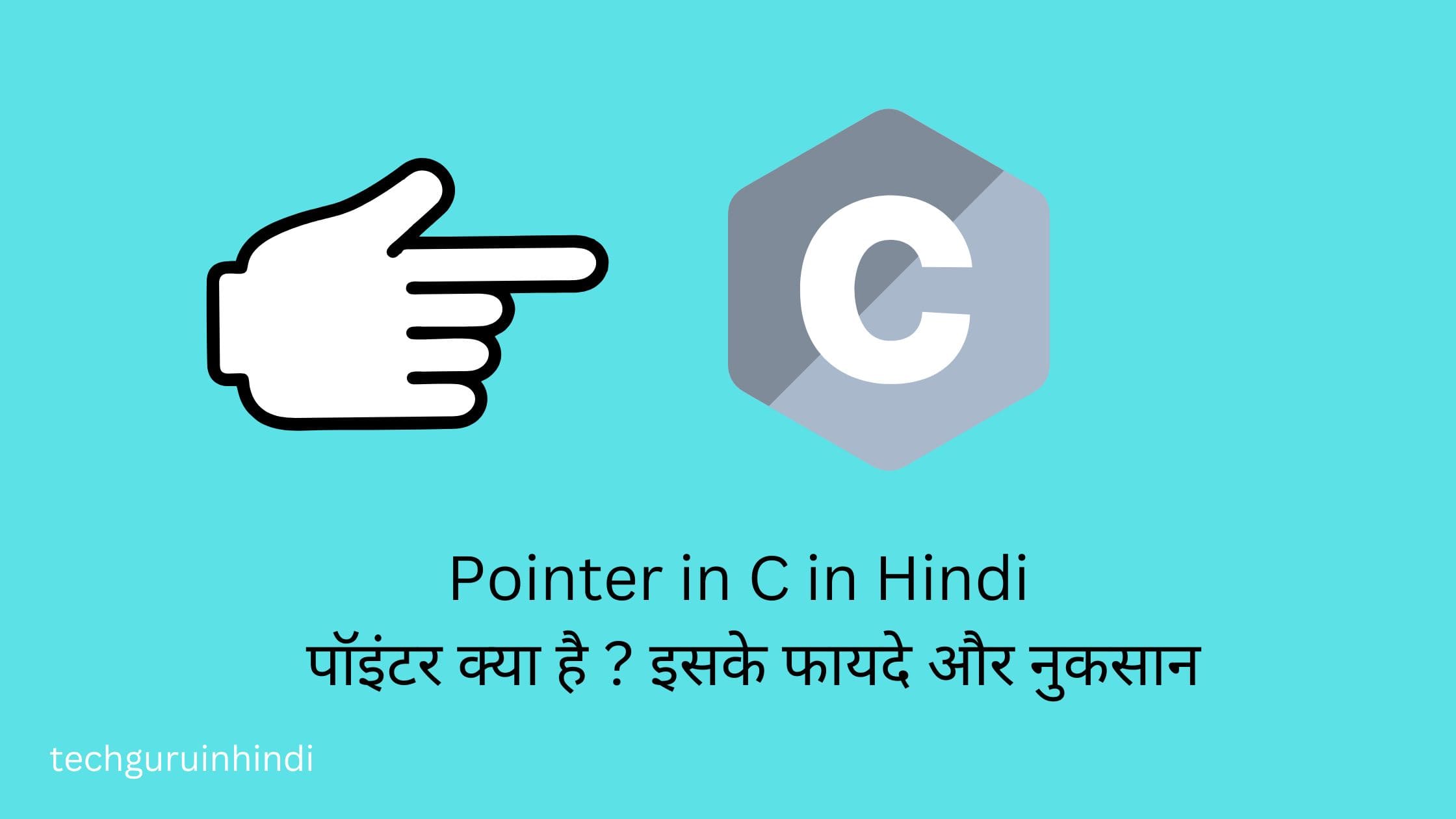 Pointer in C in Hindi